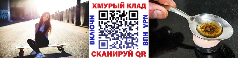 Героин герыч  OMG ссылки  Ивдель 