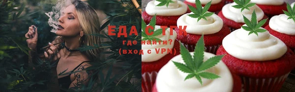 мяу мяу кристалл Армянск