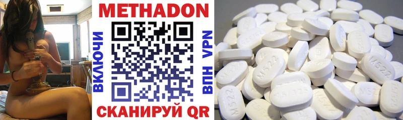 МЕТАДОН кристалл  Ивдель 