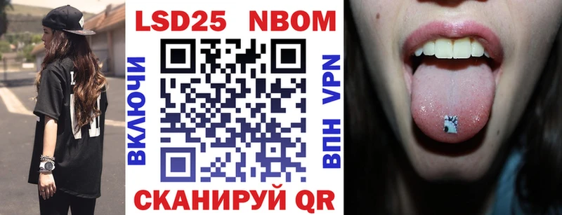 Марки N-bome 1,8мг  Ивдель 